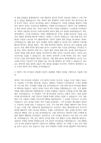 신한카드 데이터 사이언티스트 자기소개서 (2)-2