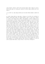 신한카드 데이터 사이언티스트 자기소개서 (2)-3