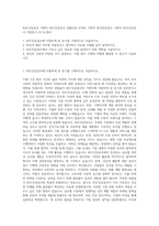 KGC인삼공사 기획직  KGC인삼공사 대졸신입  KT&G 기획직  한국인삼공사 기획직  KGC인삼공사 지원동기 자기소개서-1