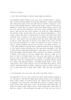 KGC인삼공사 기획직  KGC인삼공사 대졸신입  KT&G 기획직  한국인삼공사 기획직  KGC인삼공사 지원동기 자기소개서-2