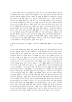 KGC인삼공사 기획직  KGC인삼공사 대졸신입  KT&G 기획직  한국인삼공사 기획직  KGC인삼공사 지원동기 자기소개서-3