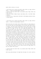 신한카드 데이터 사이언티스트 자기소개서-1