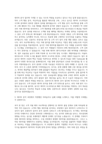 신한카드 데이터 사이언티스트 자기소개서-2