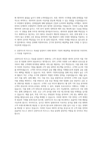 신한카드 데이터 사이언티스트 자기소개서-3