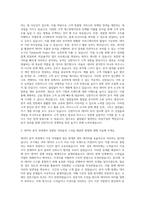 신한카드 데이터분석 자기소개서 (1)-2