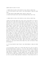 호텔롯데 연회(주니어스태프) 자기소개서-1