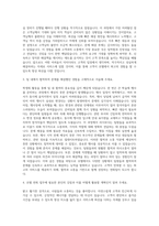 호텔롯데 연회(주니어스태프) 자기소개서-2
