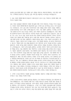 삼성증권_Global Markets 운용 세일즈 지원 자기소개서 (1)-2