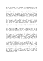 삼성증권_Global Markets 운용 세일즈 지원 자기소개서 (1)-3