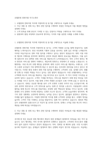 호텔롯데 연회지원 자기소개서-1