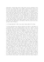 호텔롯데 연회지원 자기소개서-2