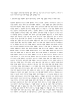 호텔롯데 연회지원 자기소개서-3