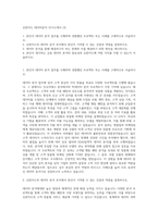 신한카드 데이터분석 자기소개서 (3)-1