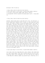 KGC인삼공사 기획직 자기소개서 (6)-1