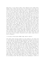 KGC인삼공사 기획직 자기소개서 (6)-2