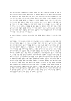 KGC인삼공사 기획직 자기소개서 (6)-3