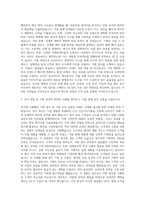 KGC인삼공사 기획직 자기소개서 (8)-2
