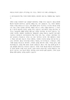 KGC인삼공사 기획직 자기소개서 (8)-3
