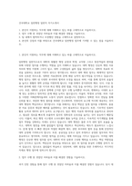 건국대학교 일반행정 일반직 자기소개서-1