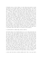 건국대학교 일반행정 일반직 자기소개서-2