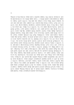건국대학교 일반행정 일반직 자기소개서-3