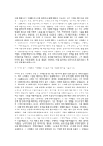 신한카드 데이터분석 자기소개서 (5)-2