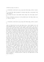 기아자동차 금속 물성 자기소개서 (1)-1