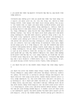 기아자동차 금속 물성 자기소개서 (1)-2
