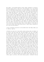 기아자동차 금속 물성 자기소개서 (1)-3