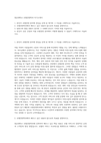 청운대학교 호텔경영학과 자기소개서-1