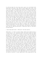 청운대학교 호텔경영학과 자기소개서-2
