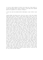 청운대학교 호텔경영학과 자기소개서-3