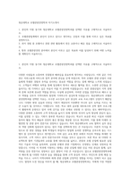 청운대학교 호텔관광경영학과 자기소개서-1