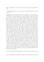 청운대학교 호텔관광경영학과 자기소개서-2