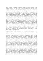청운대학교 호텔관광경영학과 자기소개서-3