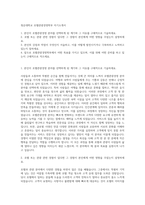 청운대학교 호텔관광경영학부 자기소개서-1