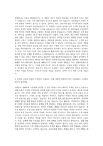 청운대학교 호텔관광경영학부 자기소개서-2