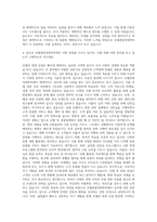 청운대학교 호텔관광경영학부 자기소개서-3