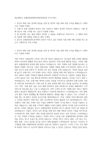 청운대학교 호텔관광경영학부관광경영전공 자기소개서-1