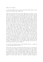 청운대학교 호텔관광경영학부관광경영전공 자기소개서-2