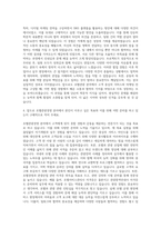 청운대학교 호텔관광경영학부관광경영전공 자기소개서-3