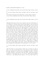 청운대학교 호텔관광경영학부호텔경영전공 자기소개서-1