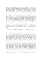 청운대학교 호텔관광경영학부호텔경영전공 자기소개서-2