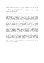 청운대학교 호텔관광경영학부호텔경영전공 자기소개서-3