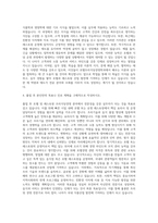 청운대학교 호텔조리식당경영학과 자기소개서-3