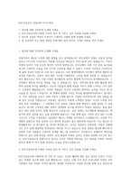 KGC인삼공사 신입사원 자기소개서-1