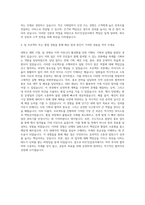 KGC인삼공사 신입사원 자기소개서-3