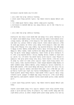 KGC인삼공사 신입사원 정관장 신입 자기소개서-1