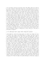 KGC인삼공사 신입사원 정관장 신입 자기소개서-2