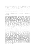 KGC인삼공사 신입사원 정관장 신입 자기소개서-3
